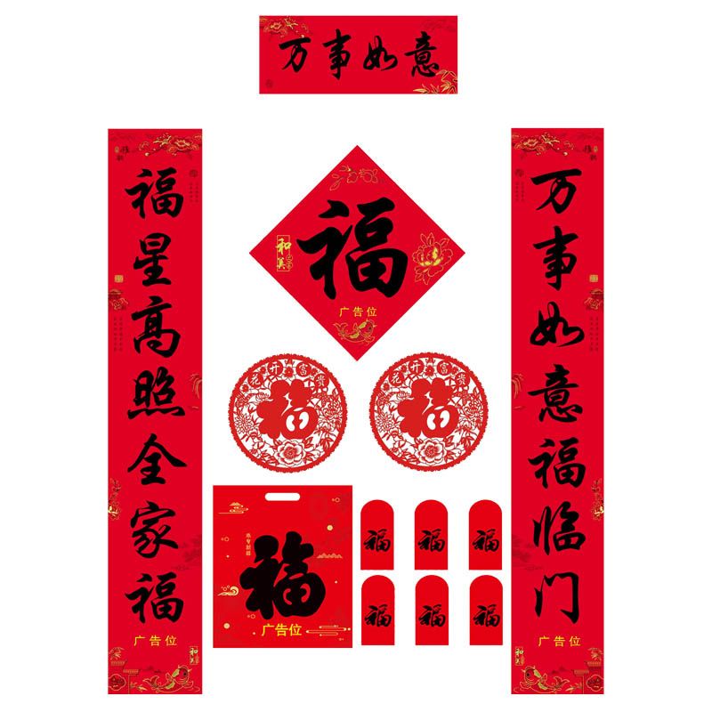 春聯對聯印刷廠